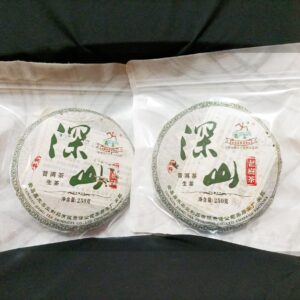 深山老樹茶餅2008