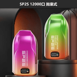 sp2s抛棄式12000口
