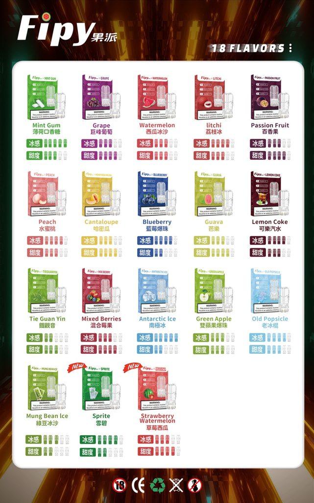 FIPY 果派煙彈口味推薦，18 種風味適用一代通用主機